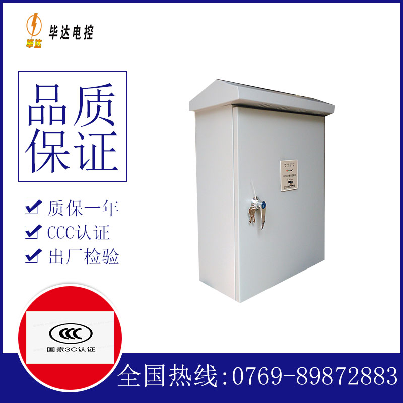 围场户外配电箱